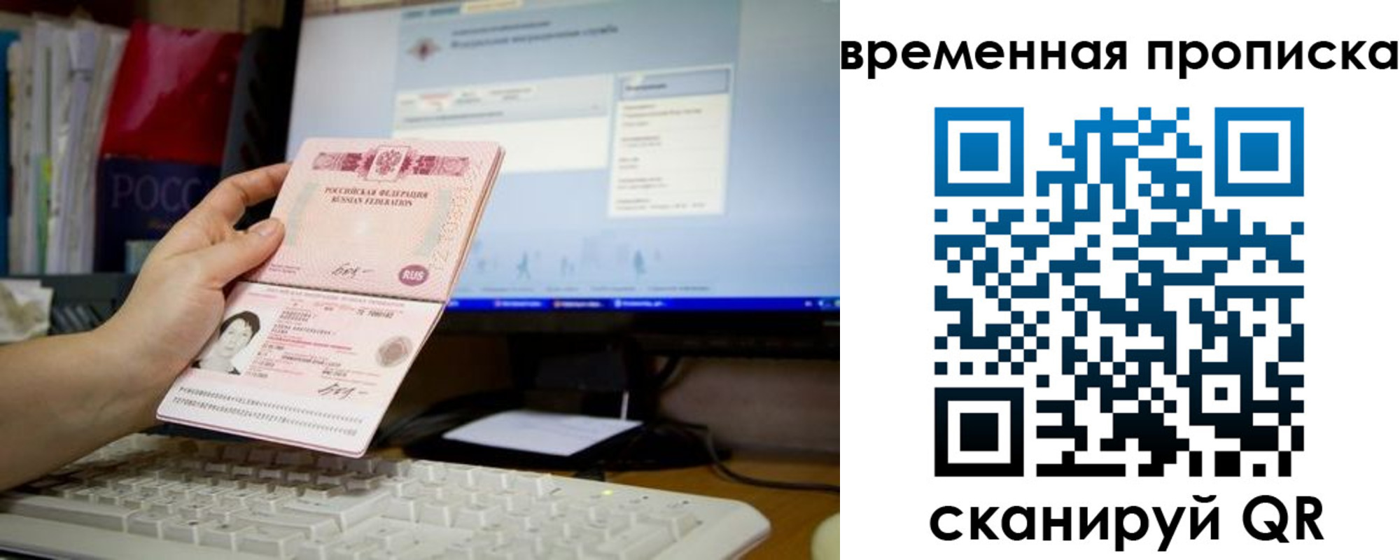 временная регистрация 2025 в Горячем Ключе