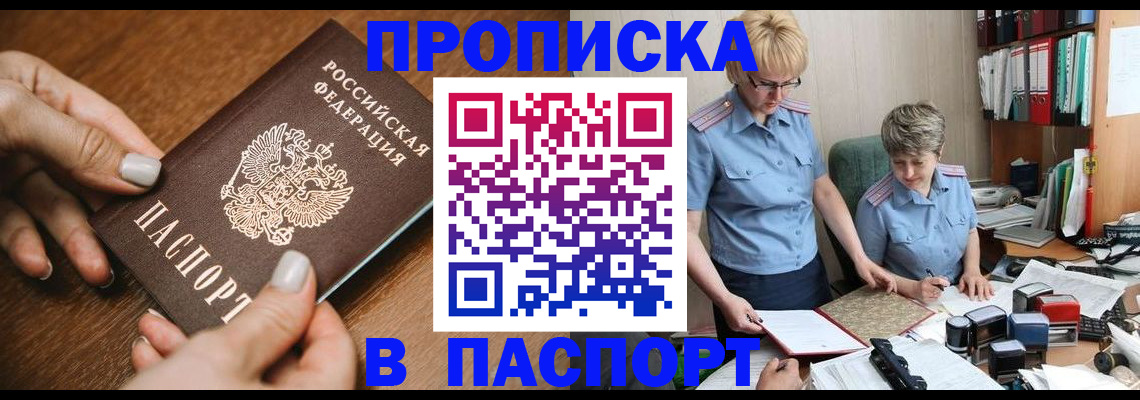 регистрация в Горячем Ключе