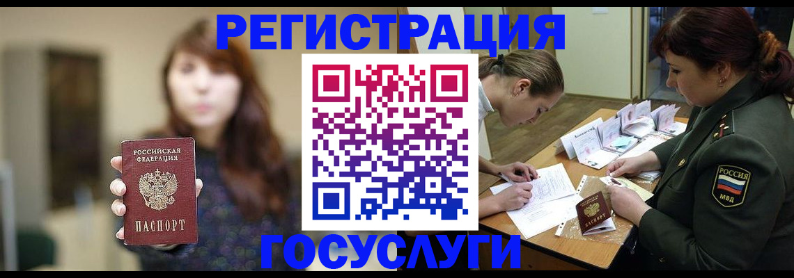 временная регистрация поиск в Горячем Ключе