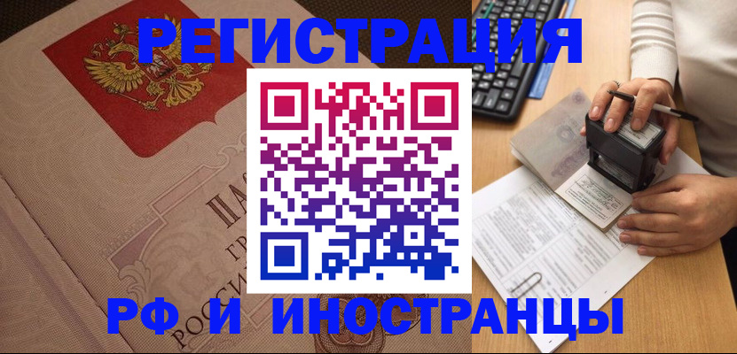 временная регистрация госуслуги в Горячем Ключе