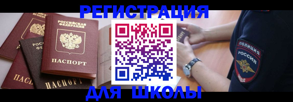 регистрация для дет. сада в Горячем Ключе